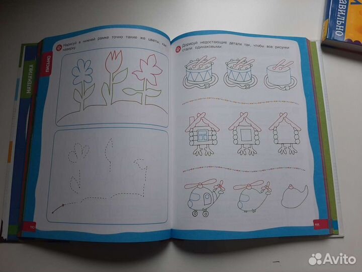 Развивающие пособия