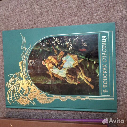 Книги зачарованный мир