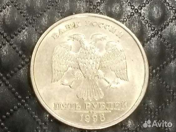 5 р 1998г спдм.Штампельный блеск колекционная