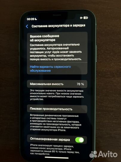iPhone 11, 64 ГБ