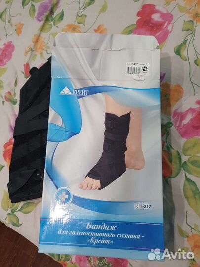 Бандаж голеностопный