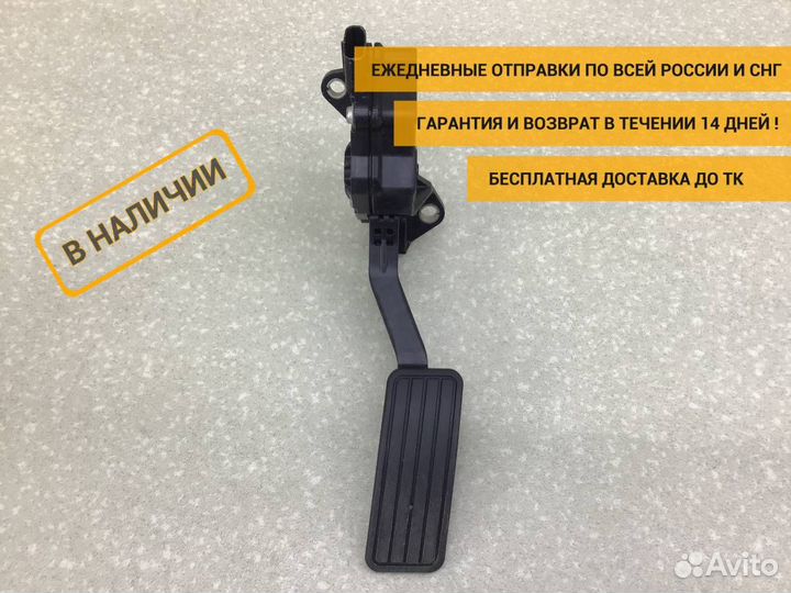 Педаль газа Subaru Forester (S12) 2008-2012 198800
