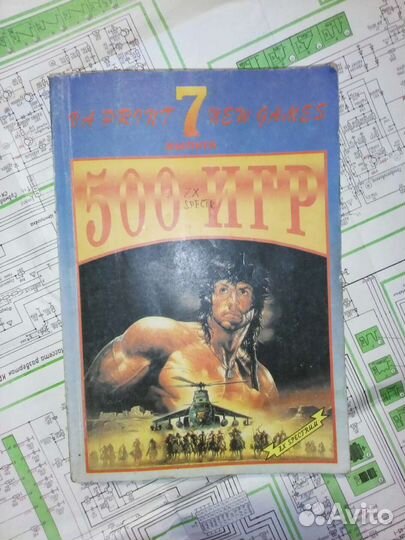 Игры для ZX Spectrum