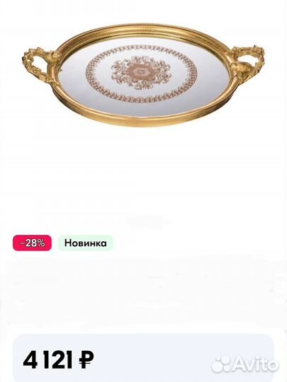 Поднос зеркало, бокалы, крышки