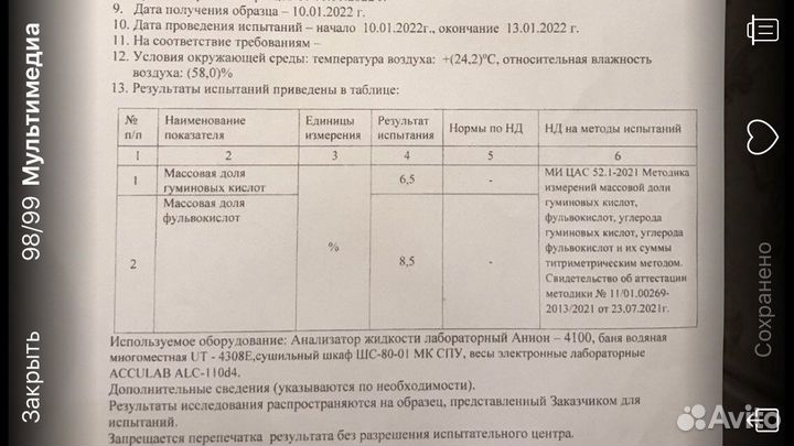 Гуминовые удобрение