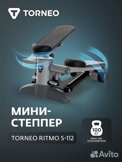 Мини степпер torneo