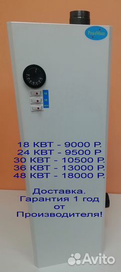 Электрокотел эвпм-36 новый от производителя