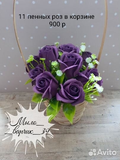 Букет из пенных роз