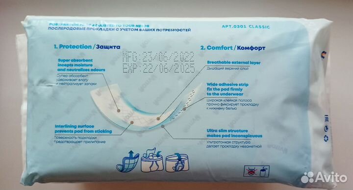 Прокладки послеродовые