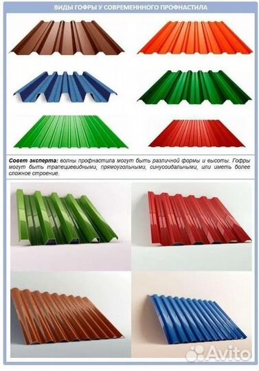 Профнастил, профлист, лист плоский