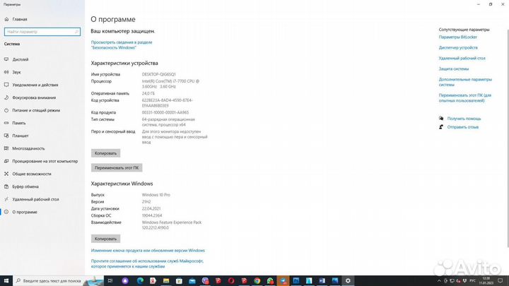 Системный блок intel core i7-7700