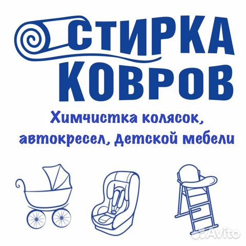 Чистка детского кресла