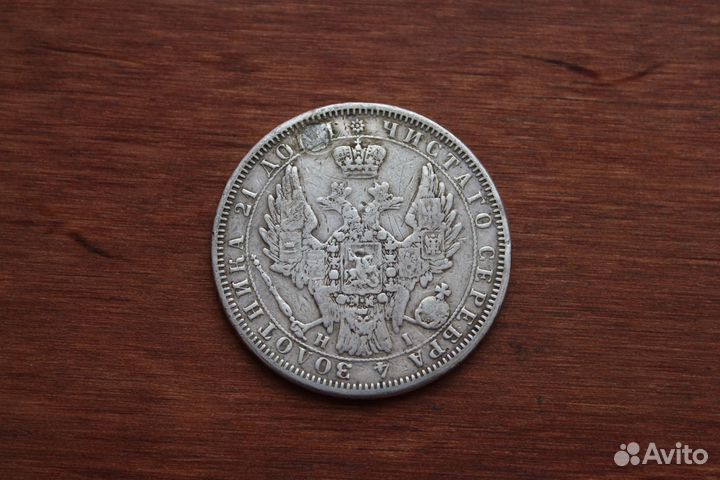 Монета Рубль 1853 Николай I в Твери