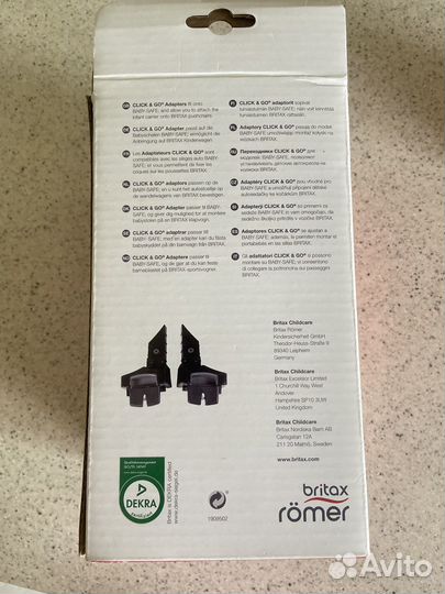 Адаптеры для автолюльки britax romer