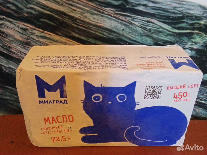 Масло сливочное
