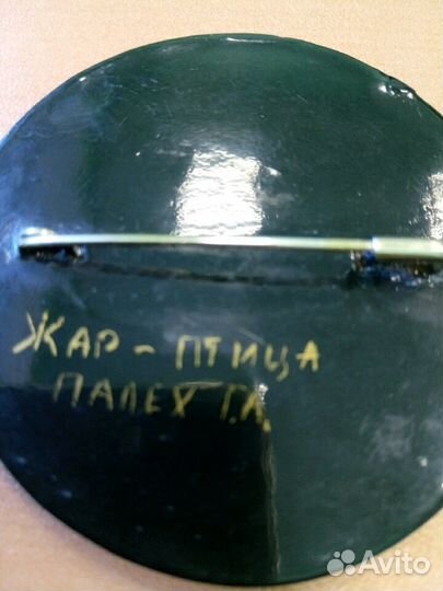 Брошь Палех Жар птица СССР
