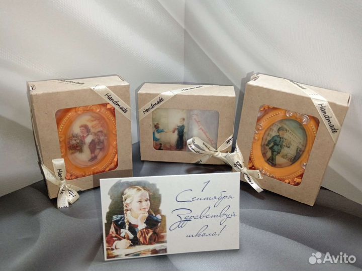 Мыло ручной работы 1 сентября