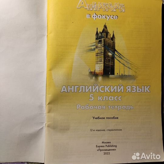 Рабочая тетрадь по английскому 5 класс