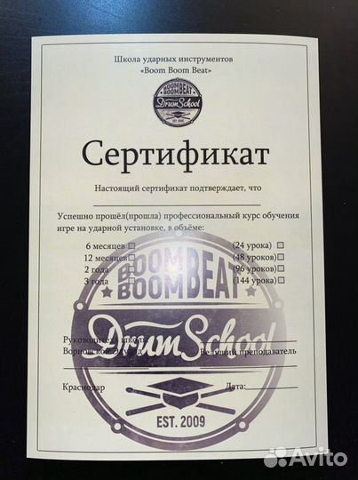 Барабанная школа, преподаватель по барабанам