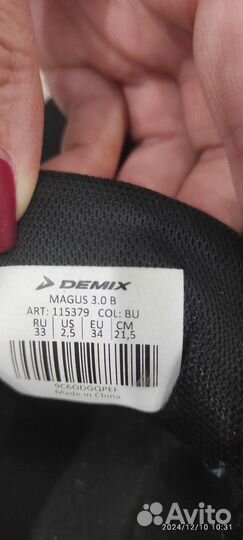Кроссовки на мальчика demix