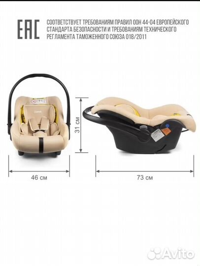 Автолюлька от 0