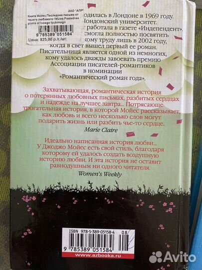 Книги, в описании указаны названия