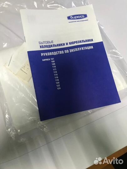 Холодильник