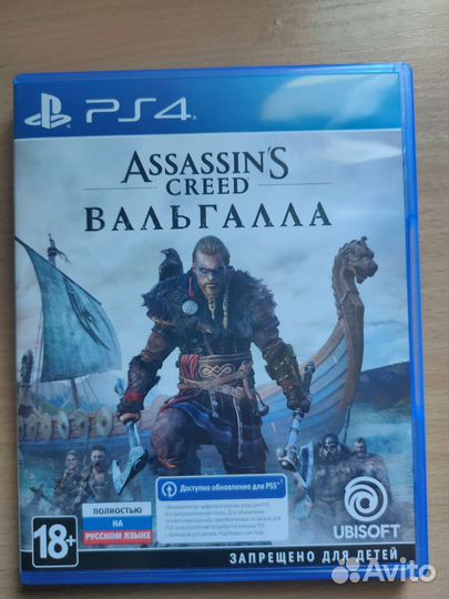 Assassin's Creed Valhalla