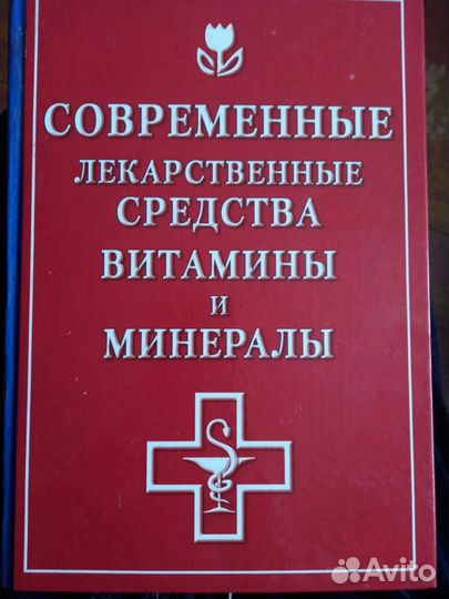 Лекарственные средства