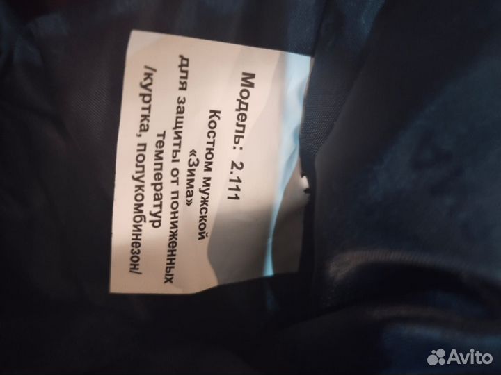 Полукомбинезон