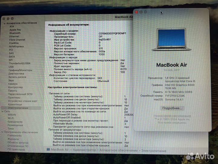 Macbook air 13 2017: i5+SSD 128+озу 8+MacOS Sonoma