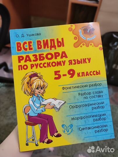 Справочники и пособия для школьников