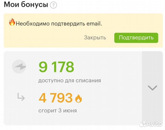 Бонусы Эльдорадо