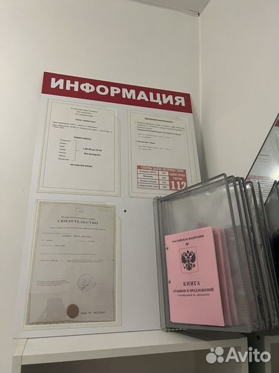 Стенд уголок потребителя