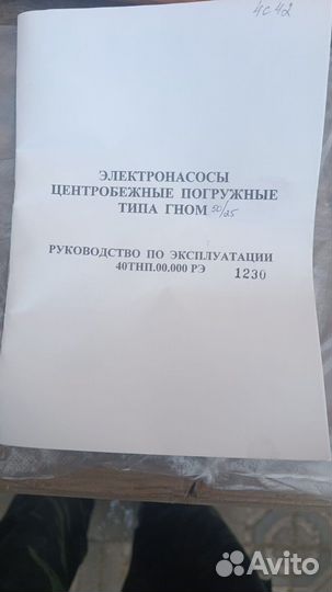 Электронасос погружного типа гном 50-25