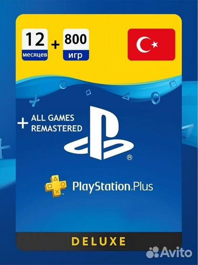 Подписка PlayStation Plus Essential#Extra#Deluxe