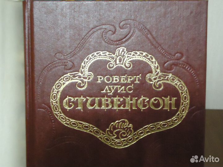 Роберт Луис Стивенсон 5 томов