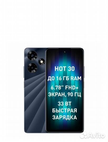 Infinix Note 30, 8/128 ГБ