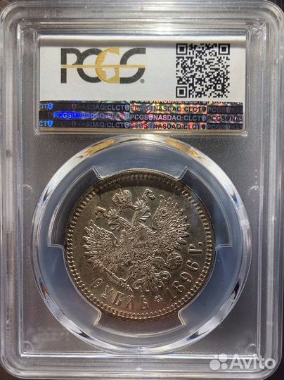 1 рубль 1896 AU 53 pcgs