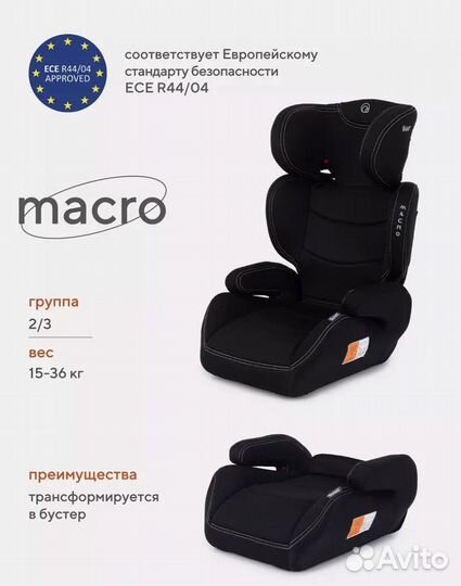 Детское автокресло новое