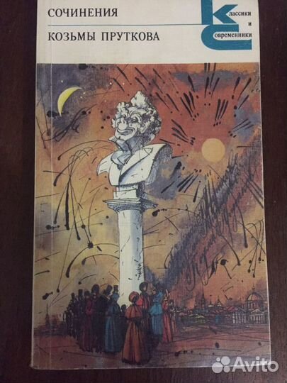 7 книг из серии «Классики и современники»