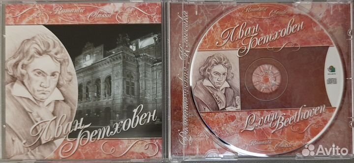 CD классическая музыка