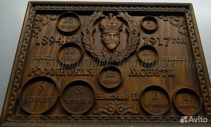 Панно для старинных монет императора Николая II