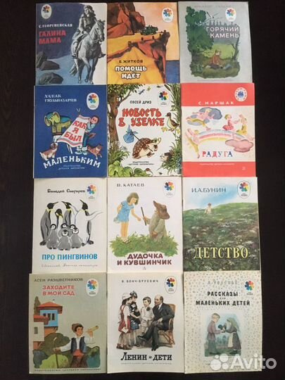 Детские книги СССР