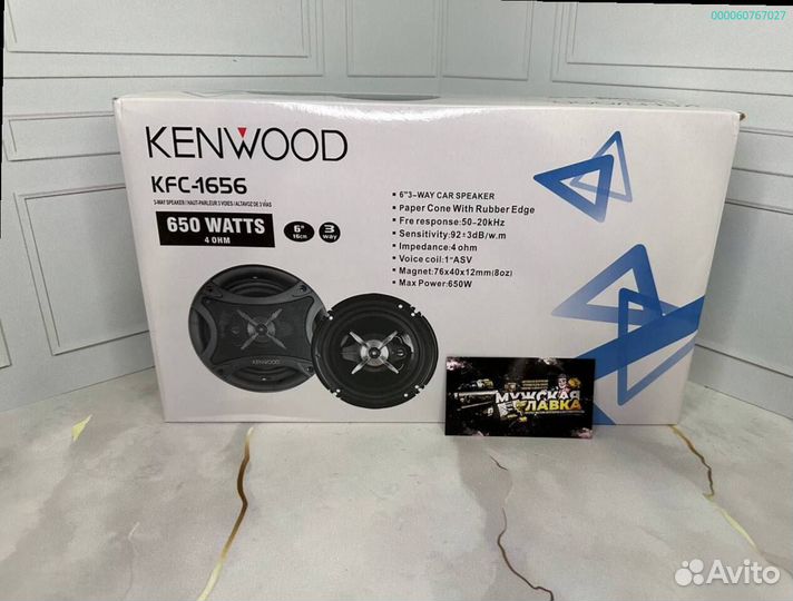 Автоколонки Kenwood KFC-1656 650w 16см