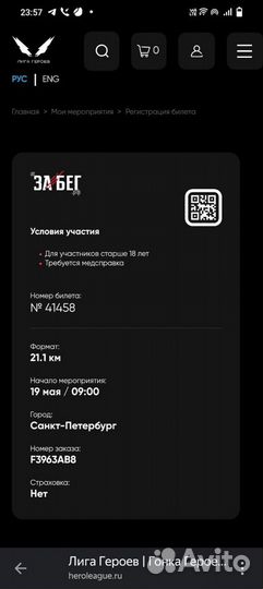 Слот Забег РФ 21,1 км полумарафон Санкт-Петербург