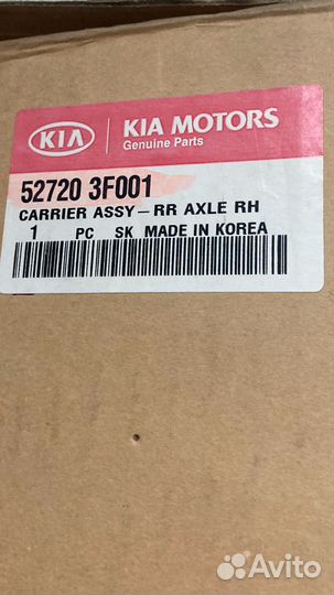 Поворотный кулак задний правый KIA