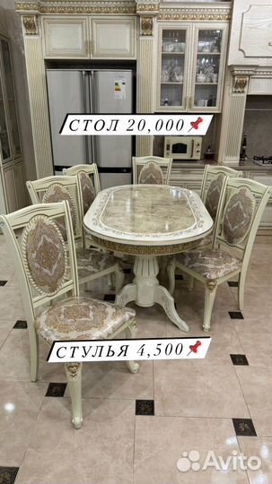 Кухонный стол и стулья новые