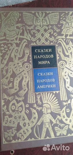 Сказки народов мира 6 томов