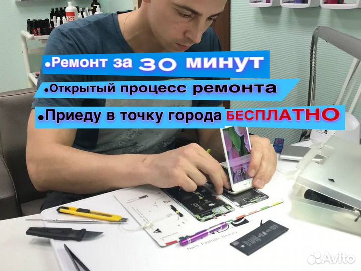 Частный мастер iPhone. Ремонт iPhone, iPad, Apple
